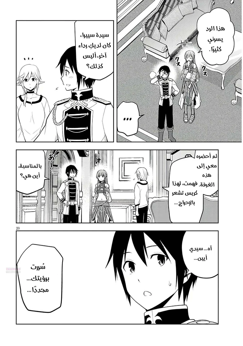 Chapter Image 21